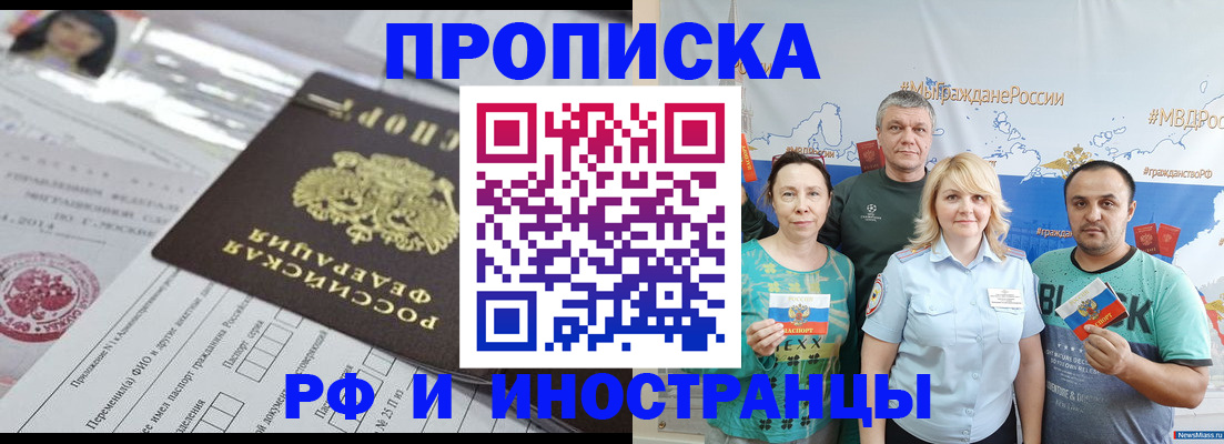 прописка законно в Бутурлиновке