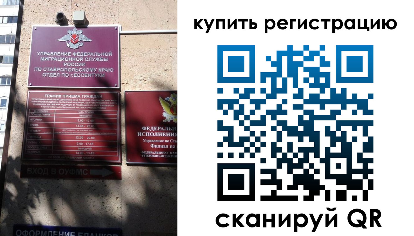 временная регистрация в квартире в Бутурлиновке