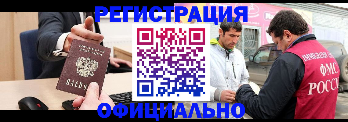 где прописаться в Бутурлиновке