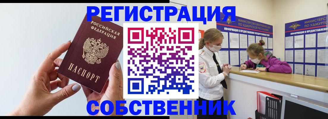 прописка для кредита в Бутурлиновке