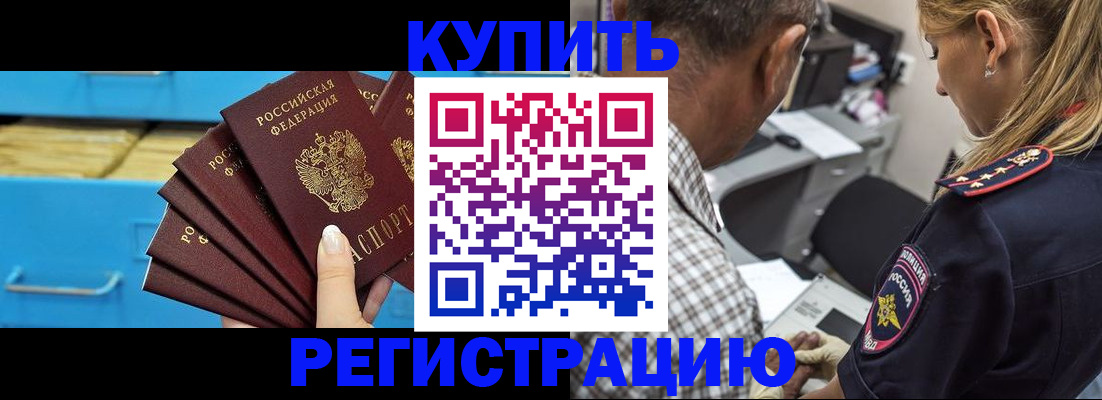 прописка для военкомата в Бутурлиновке