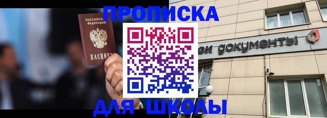 где прописаться в Бутурлиновке