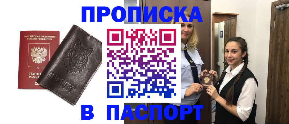 пропишу в квартире в Бутурлиновке