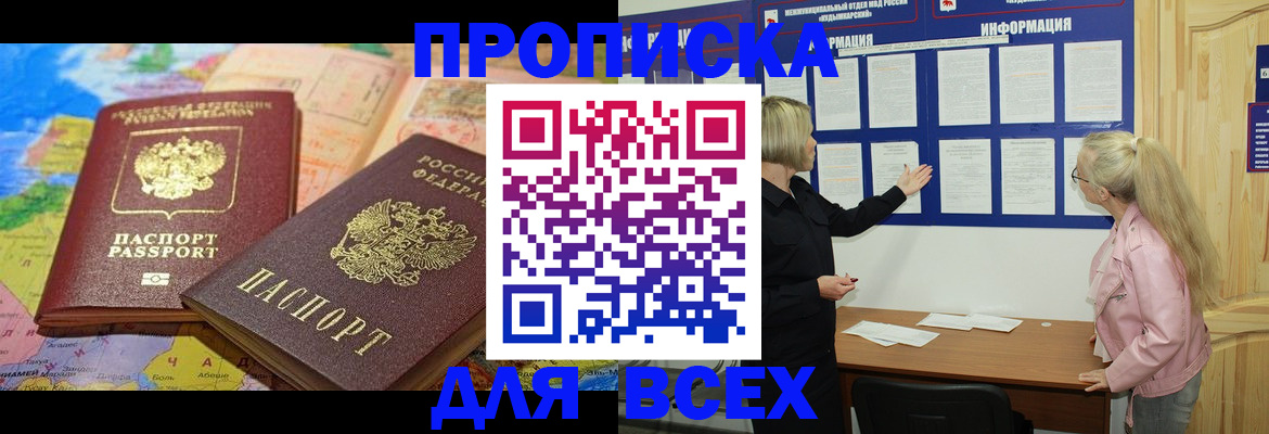 прописка от собственника в Бутурлиновке