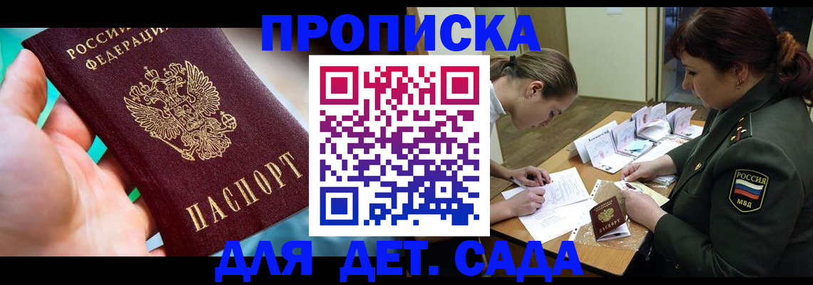 временная регистрация для всех в Бутурлиновке